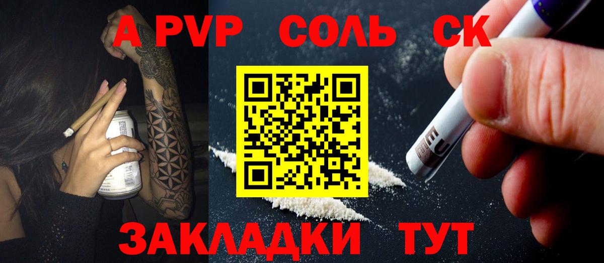 Alfa_PVP  Вход с VPN  Отрадное  Alfa_PVP мука  A PVP Crystall 