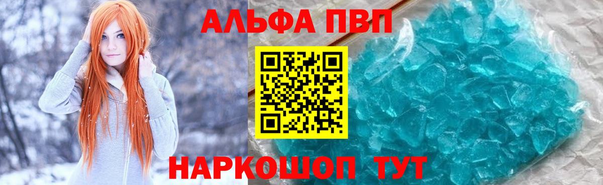 Alpha-PVP СК КРИС Отрадное