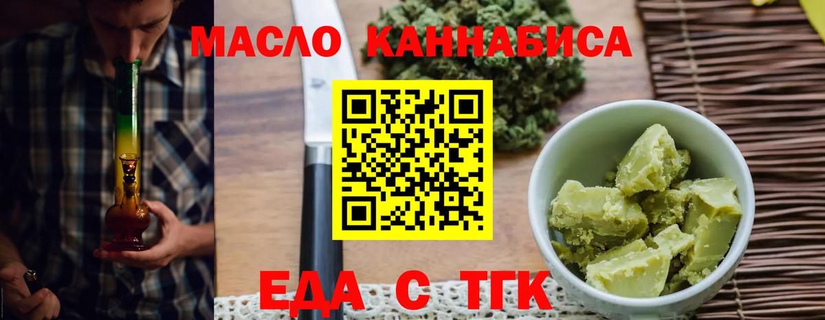 Отрадное  Canna-Cookies конопля  Вход с VPN 