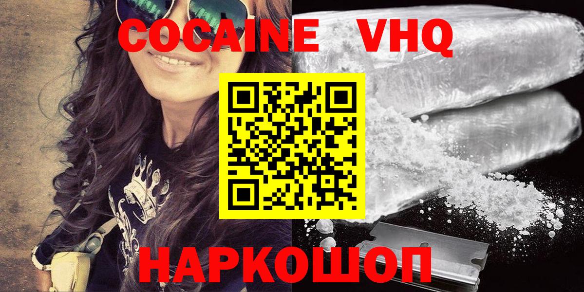 Отрадное  Кокаин 98%  Вход с VPN  COCAIN Columbia 