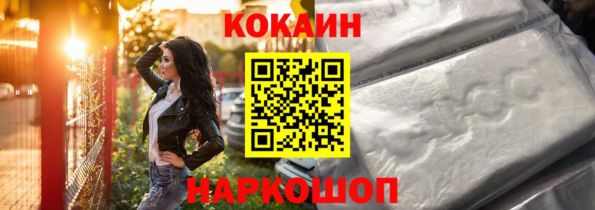 Кокаин 98% Отрадное