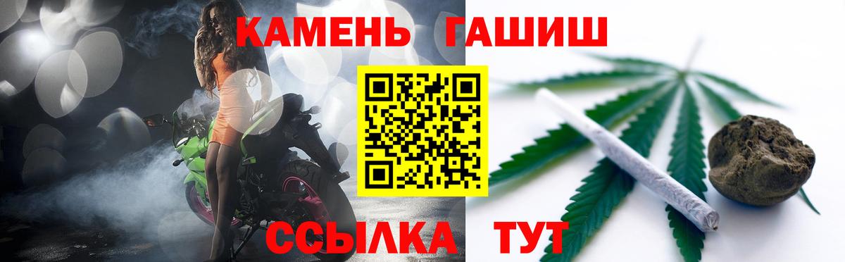 Гашиш хэш Отрадное