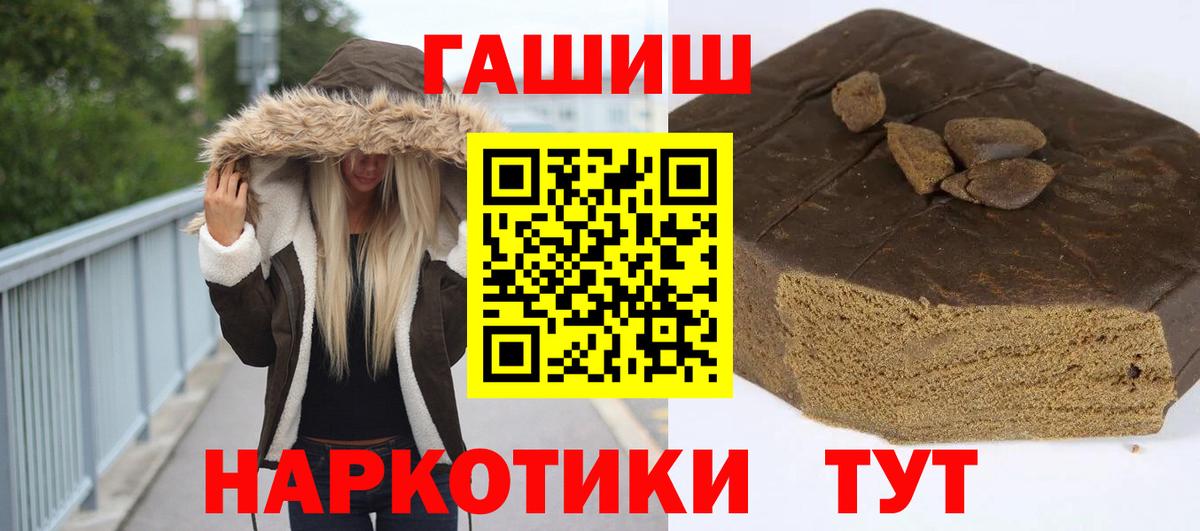 ГАШИШ  Гашиш Premium  где найти   Отрадное  Вход с VPN 