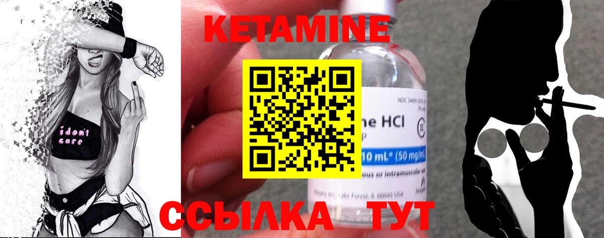 Отрадное  Кетамин ketamine  Вход с VPN 