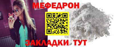 мяу мяу мука Сланцы