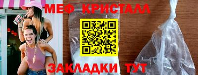 мяу мяу мука Сланцы