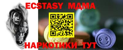 мяу мяу мука Сланцы