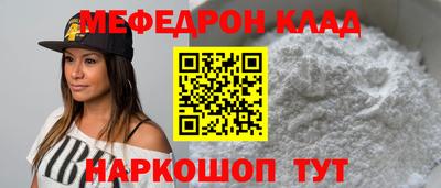 мяу мяу мука Сланцы