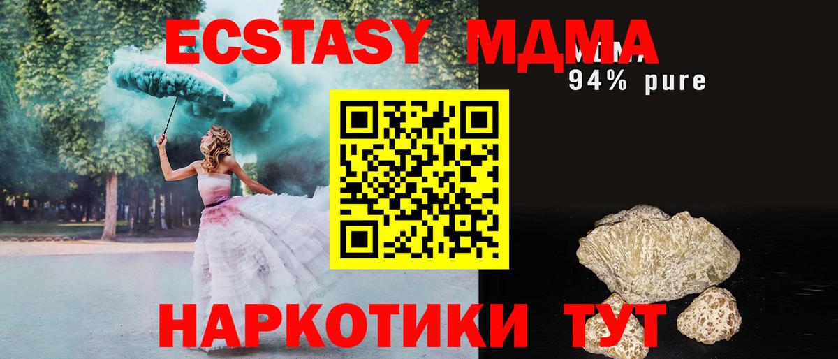 MDMA Molly Отрадное