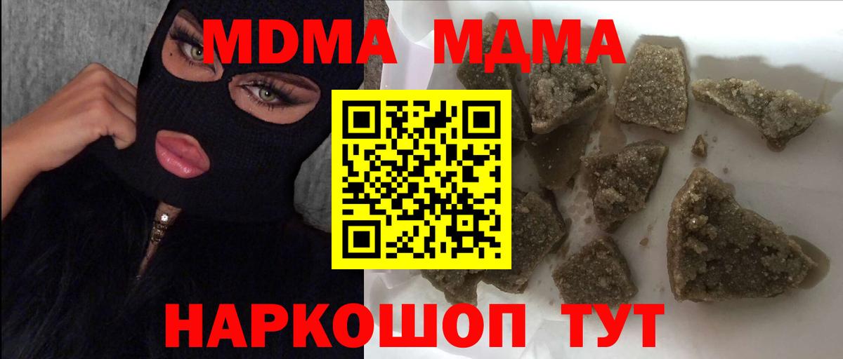 Отрадное  МДМА кристаллы  MDMA кристаллы  Вход с VPN 