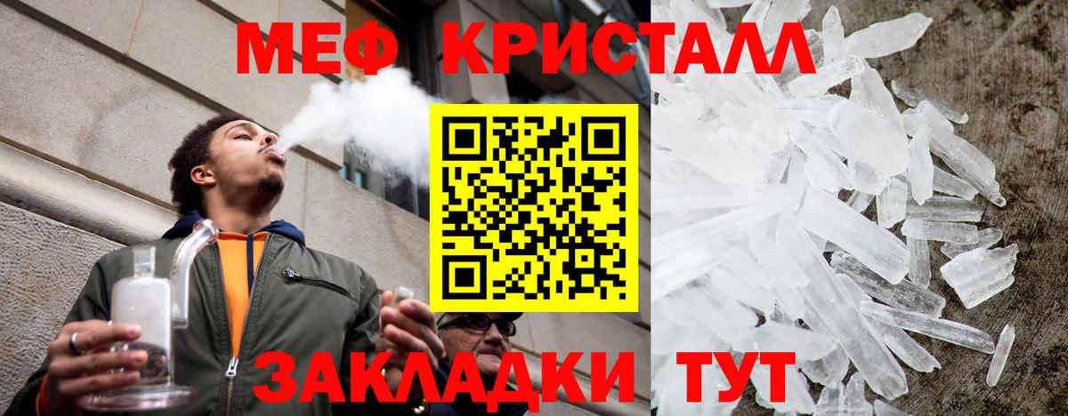 МЕФ VHQ  Меф кристаллы  МЯУ-МЯУ  Вход с VPN  сколько стоит  Отрадное 