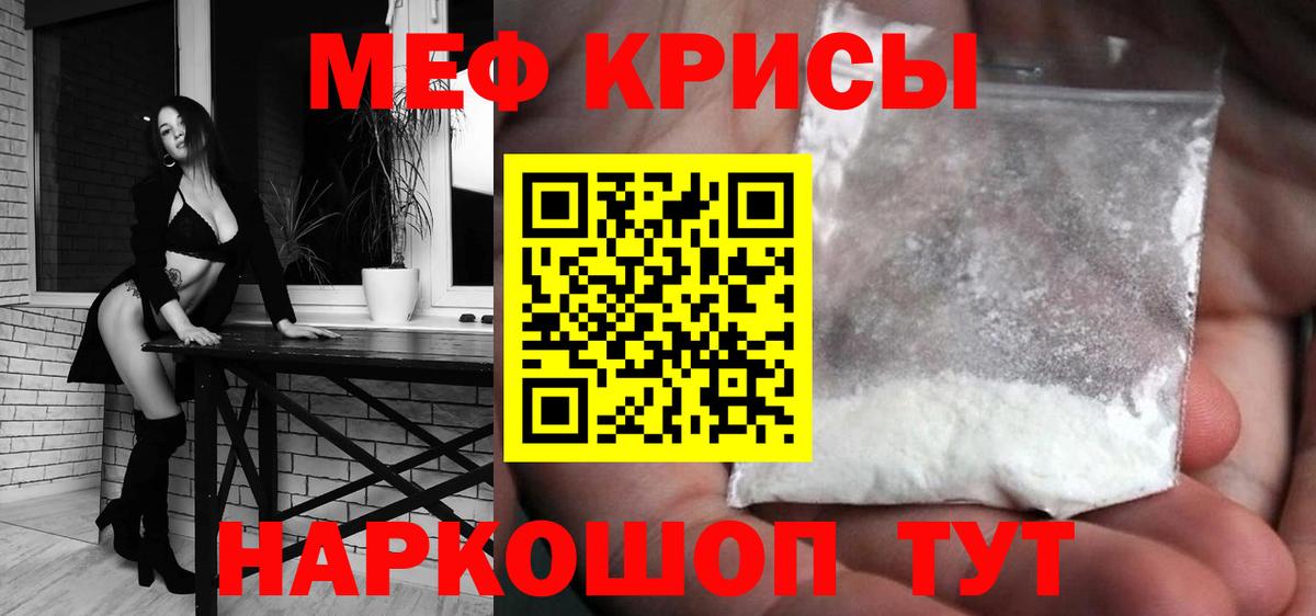 Мефедрон мука Отрадное