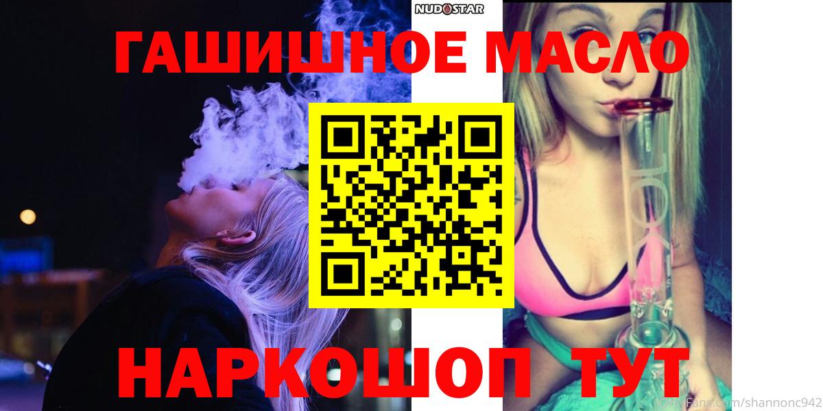 ТГК вейп Отрадное