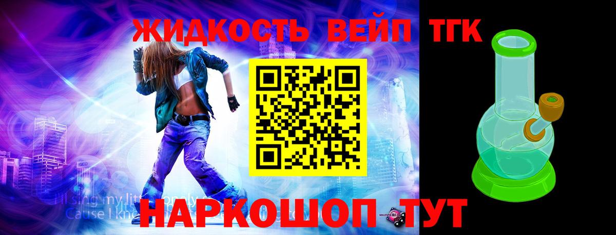Отрадное  ТГК концентрат  Вход с VPN 